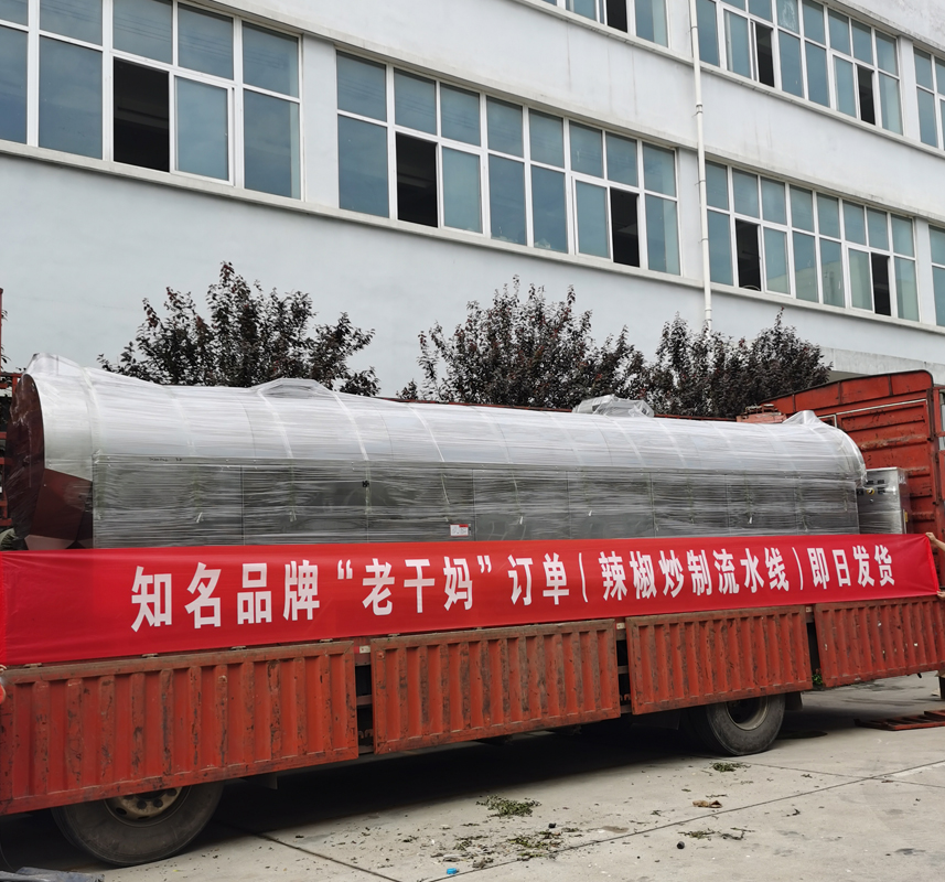 貴州“老干媽”訂購的辣椒電磁炒貨機設(shè)備即日發(fā)貨
