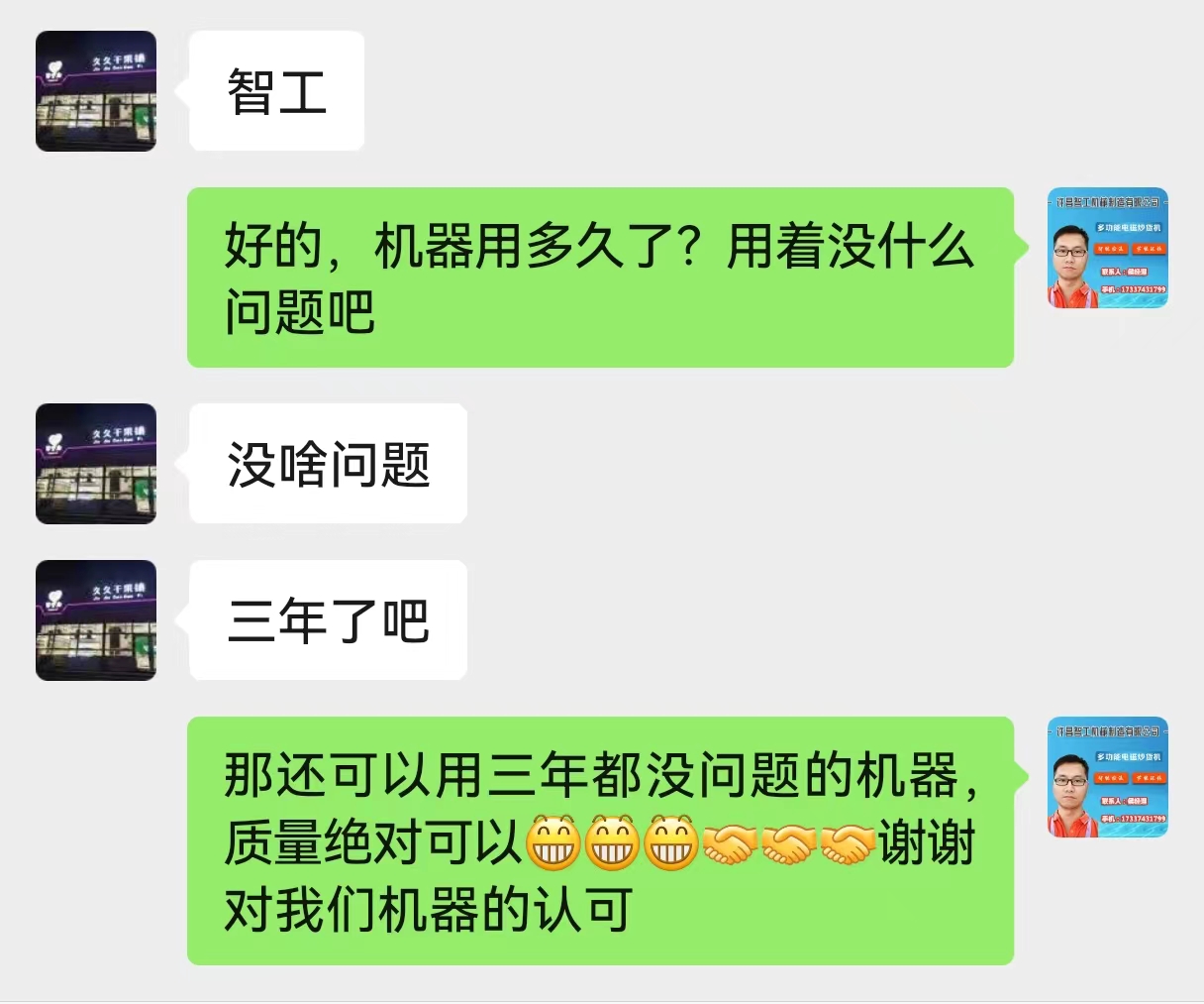 微信圖片_20240610171205.jpg